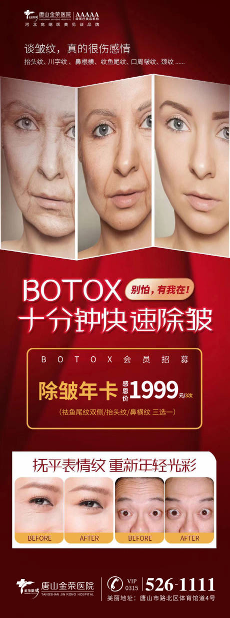 源文件下载【保妥适宣传图】编号：37830007174093328