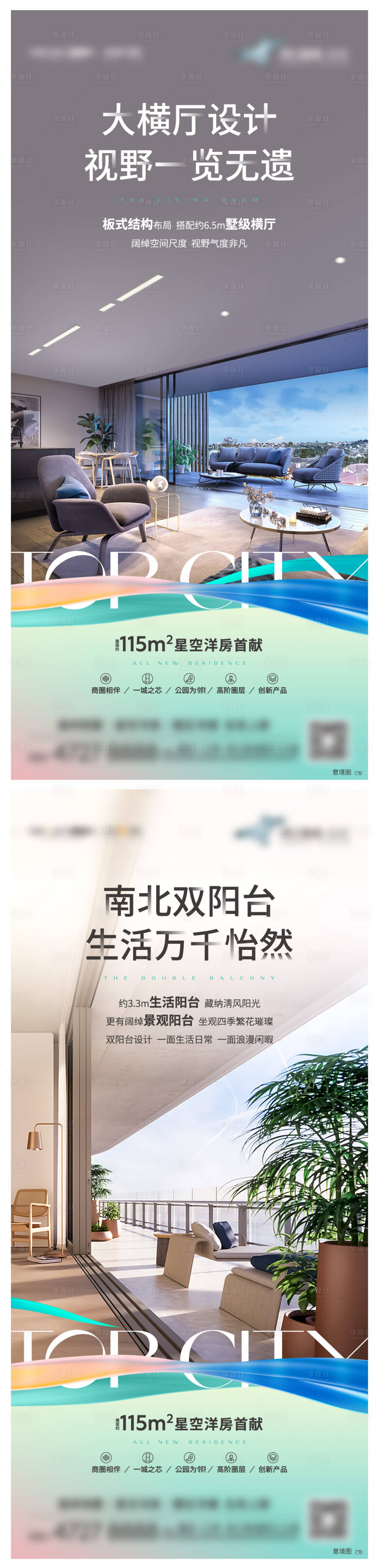 源文件下载【洋房价值点系列单屏】编号：37430007437522330