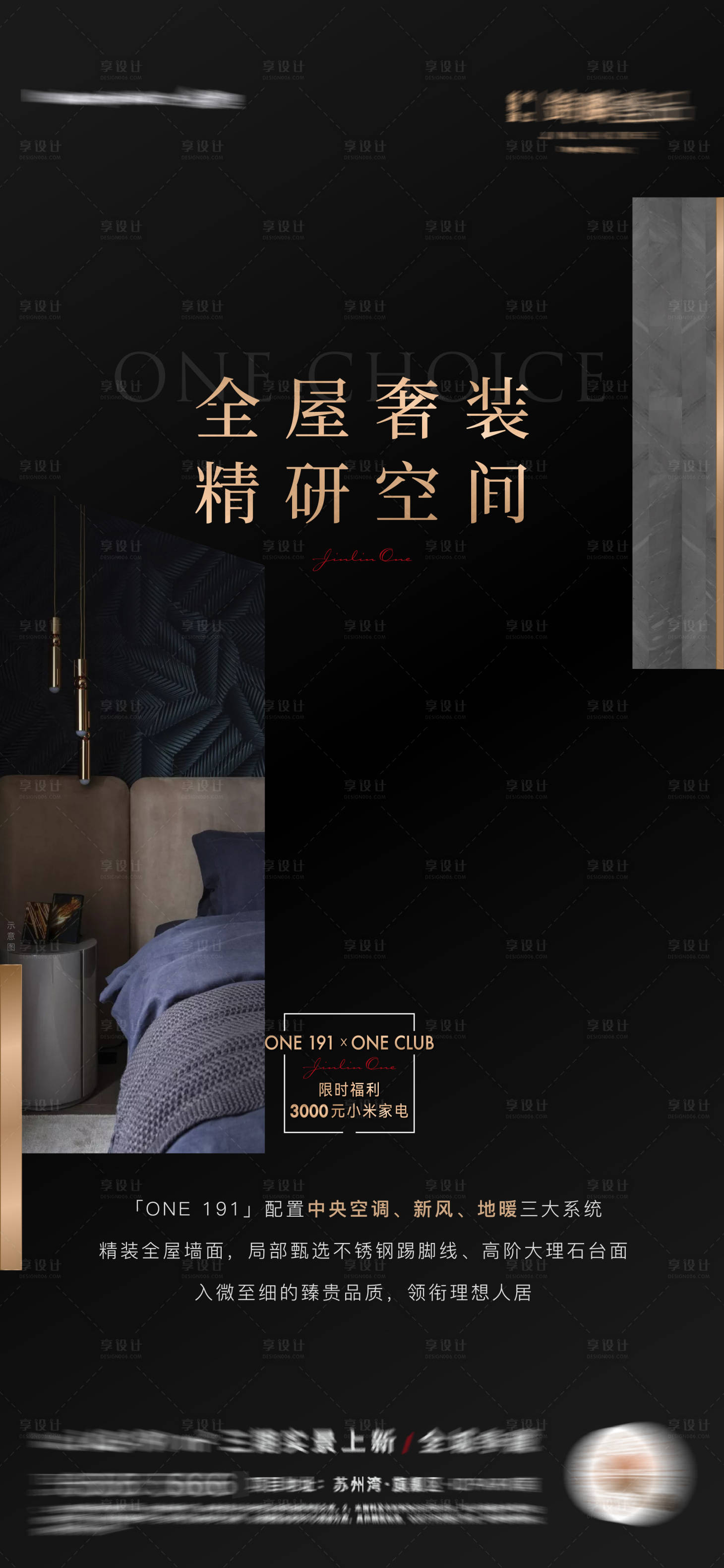 源文件下载【享设计】搜索编号：32010007101468716【高端黑金价值刷屏】