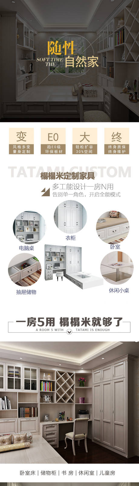 源文件下载【家居全屋定制电商详情页】编号：15140007421816841