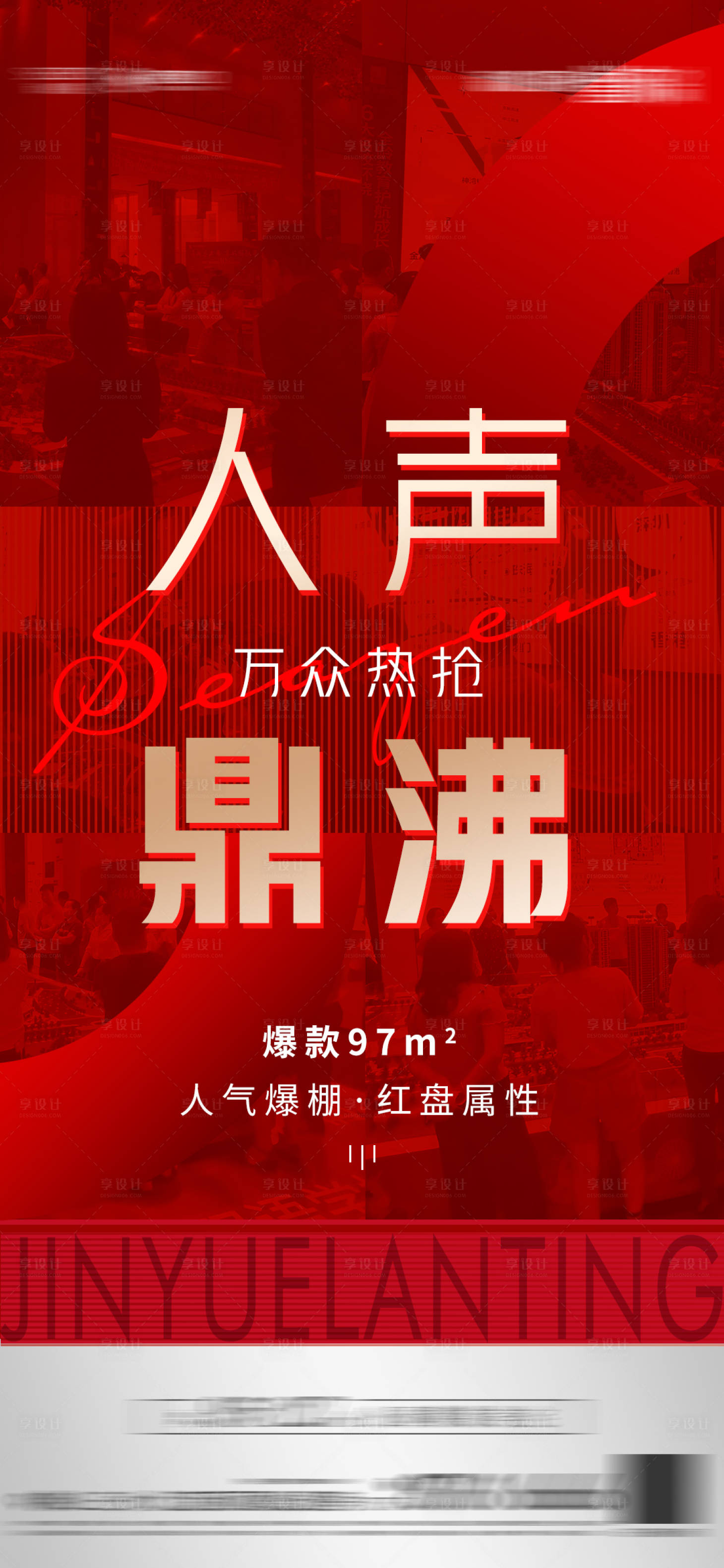 源文件下载【享设计】搜索编号：43250007277544085【热销】