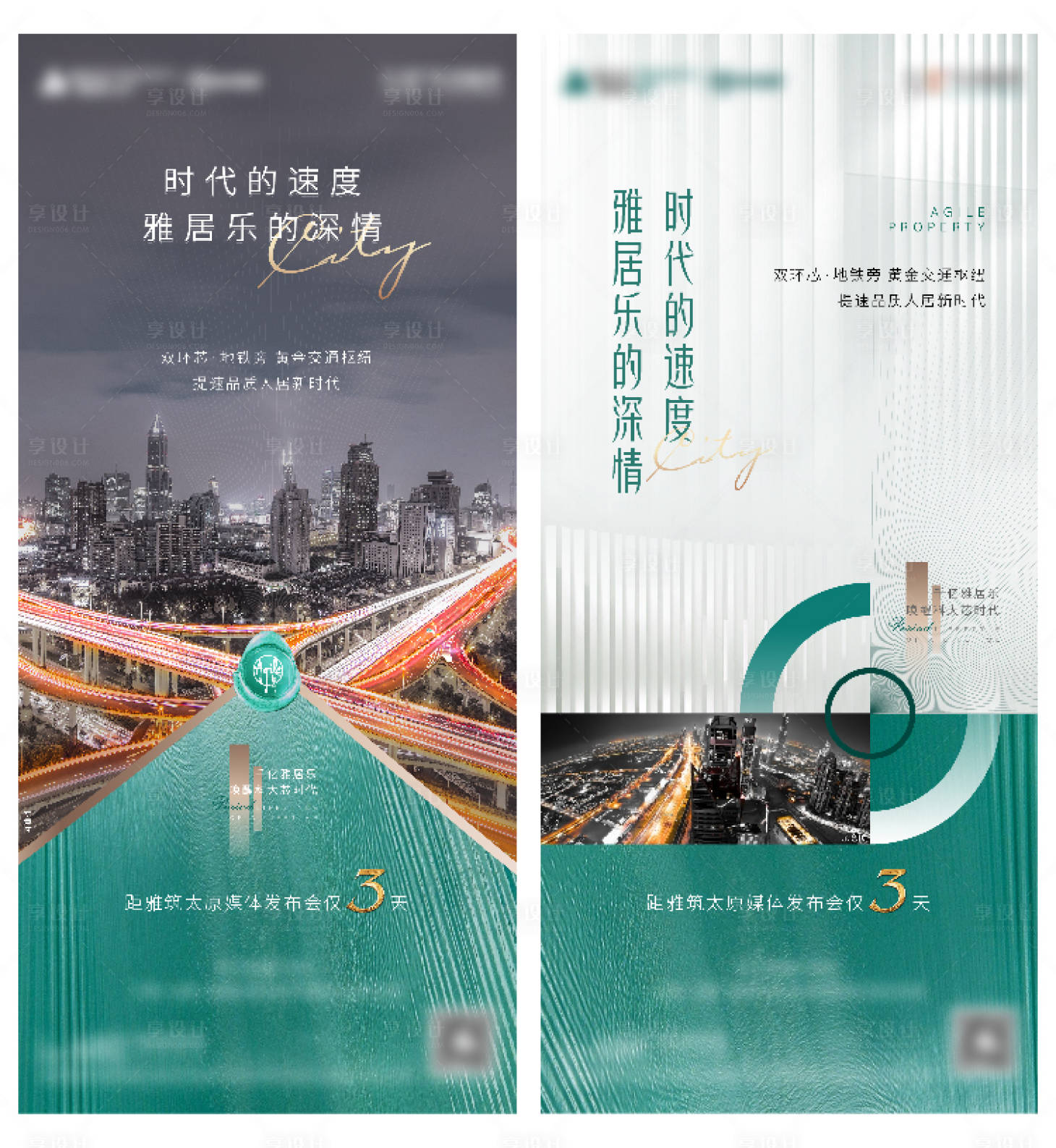 源文件下載【享設(shè)計】搜索編號：53650007253948529【新媒體發(fā)布會倒計時】
