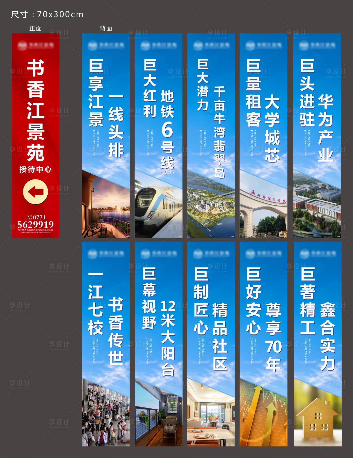 源文件下载【地产价值点道旗】编号：10620007219537636