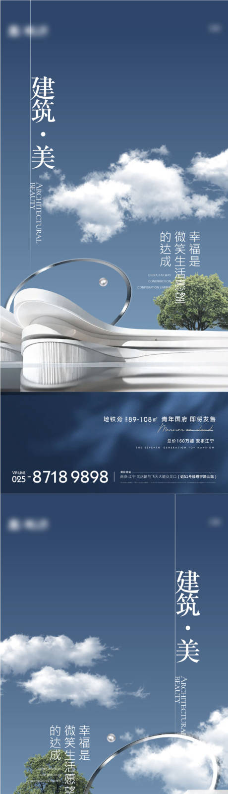 源文件下载【地产建筑系列海报】编号：36770007220609259