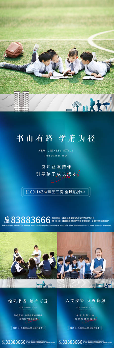 源文件下載【地產(chǎn)學(xué)區(qū)房?jī)r(jià)值點(diǎn)海報(bào)】編號(hào)：50750007215031116