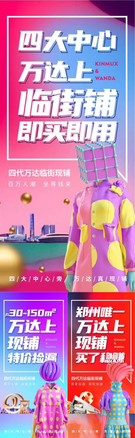 源文件下载【海报价值点 】编号：58130007241935494