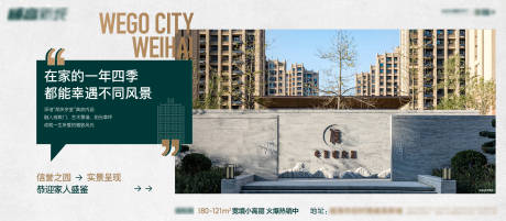 源文件下載【享設計】搜索編號：62450007103443042【房地產價值點實景廣告展板】