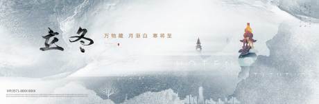 源文件下载【立冬海报】编号：96680007165719077