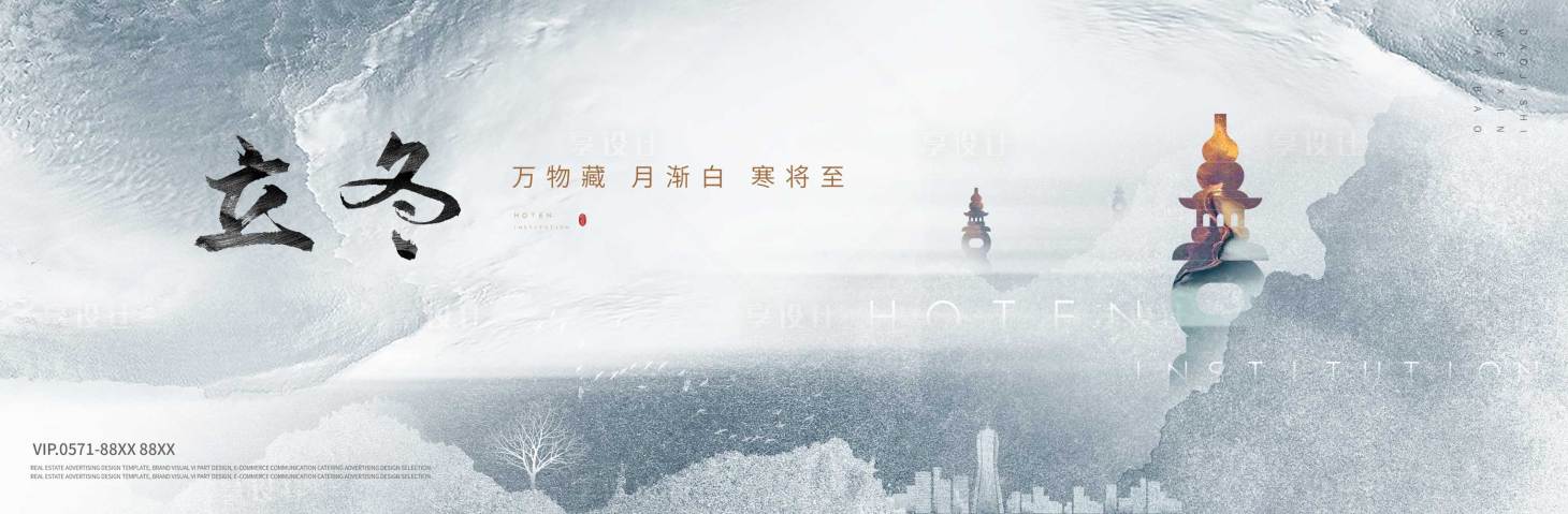 源文件下载【享设计】搜索编号：96680007165719077【立冬海报】