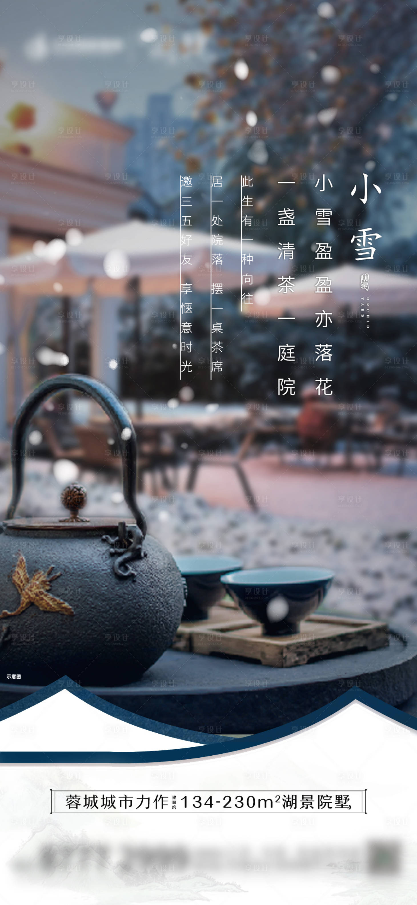 源文件下载【小雪 】编号：84360007291385665