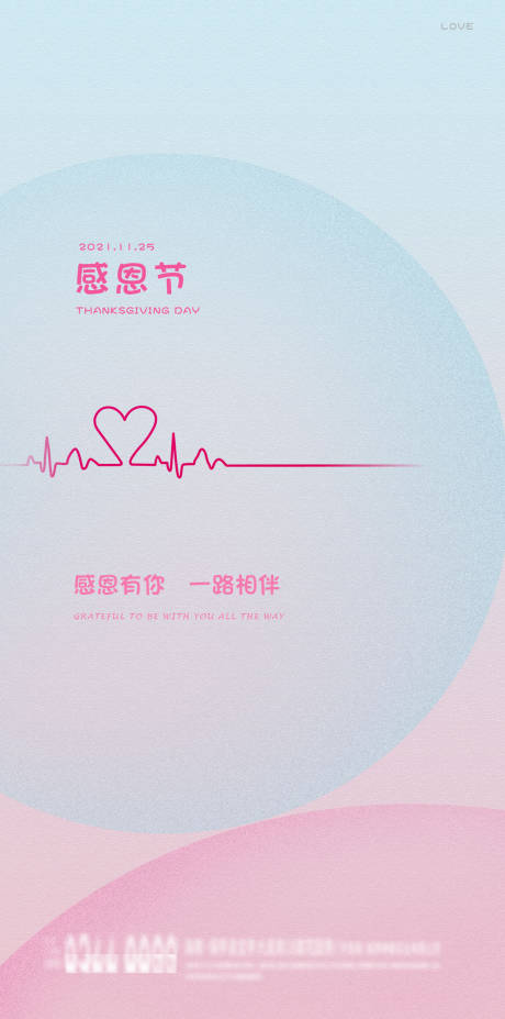 源文件下载【享设计】搜索编号：27110007332584114【感恩节简约海报】