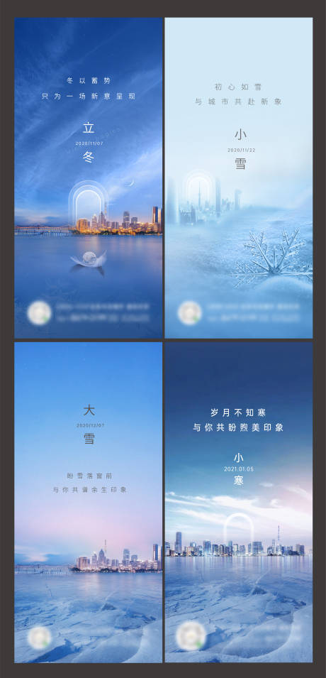 源文件下载【地产节气系列海报】编号：48830007392319840