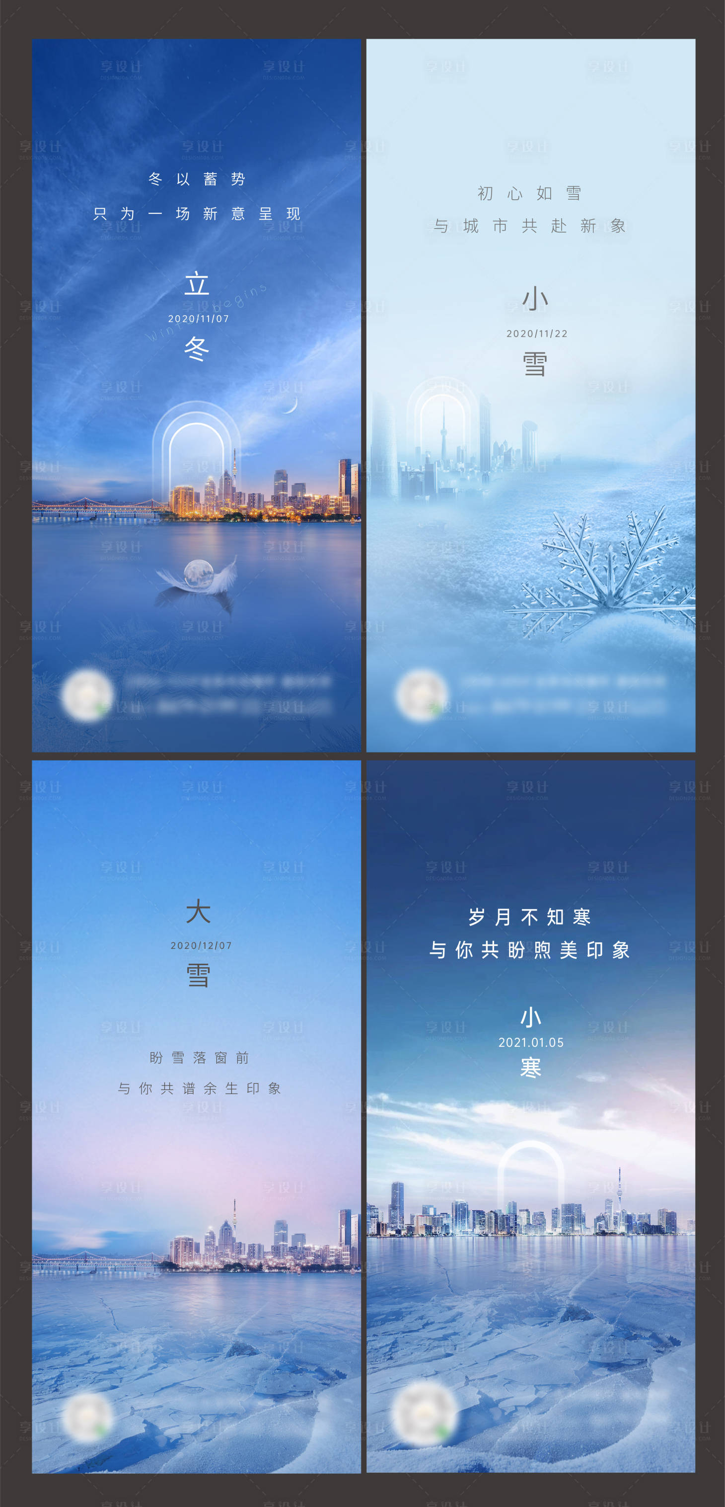 源文件下載【地產(chǎn)節(jié)氣系列海報】編號：48830007392319840