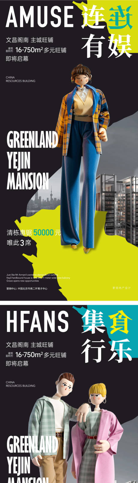 源文件下载【地产清盘钜惠C4D系列海报】编号：72880007101094070