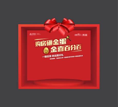 源文件下载【享设计】搜索编号：43920007186891080【金蛋台背景板】