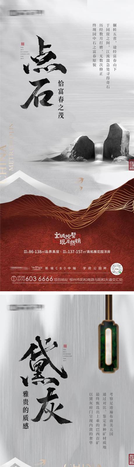 源文件下载【园艺意境海报】编号：52830007268708222