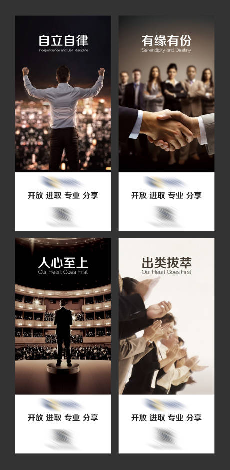 源文件下载【大气企业文化易拉宝X展架】编号：72690000035969949