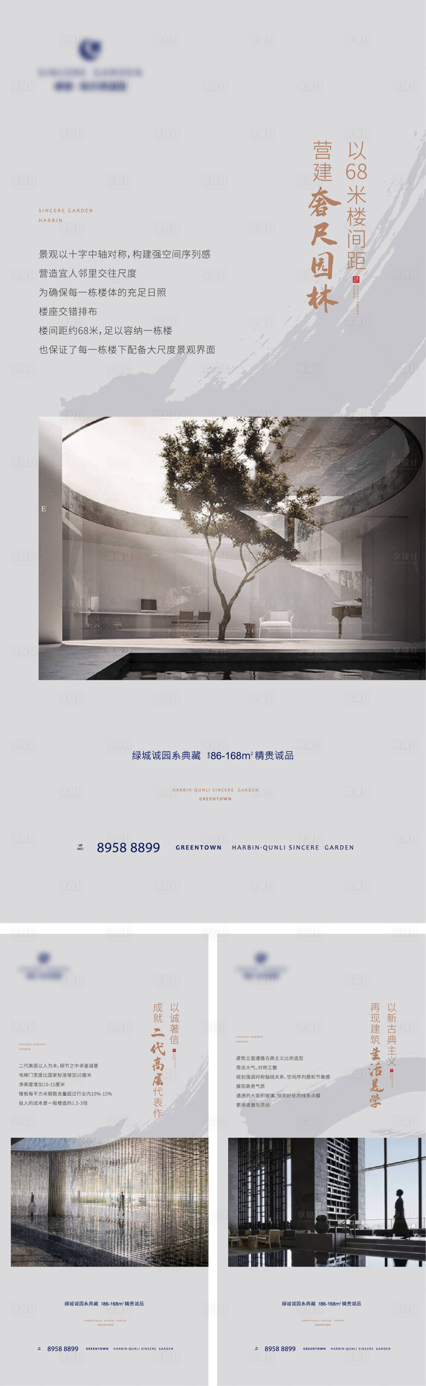 源文件下載【享設計】搜索編號：16520007300737593【新中式價值點微信海報】