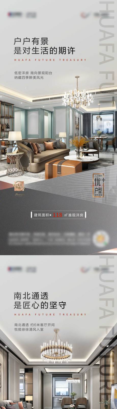 源文件下载【灰色户型海报】编号：60440007287796657