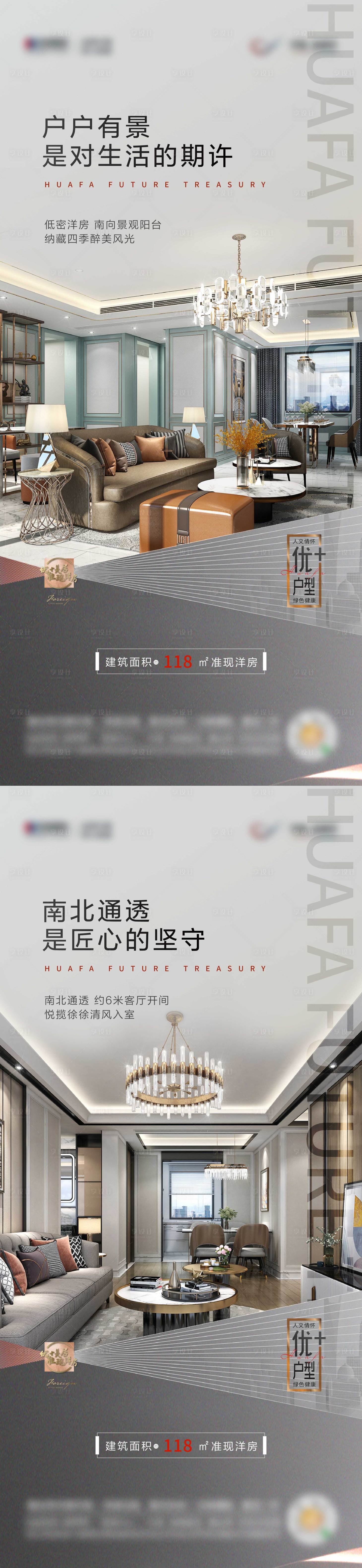 源文件下载【灰色户型海报】编号：60440007287796657