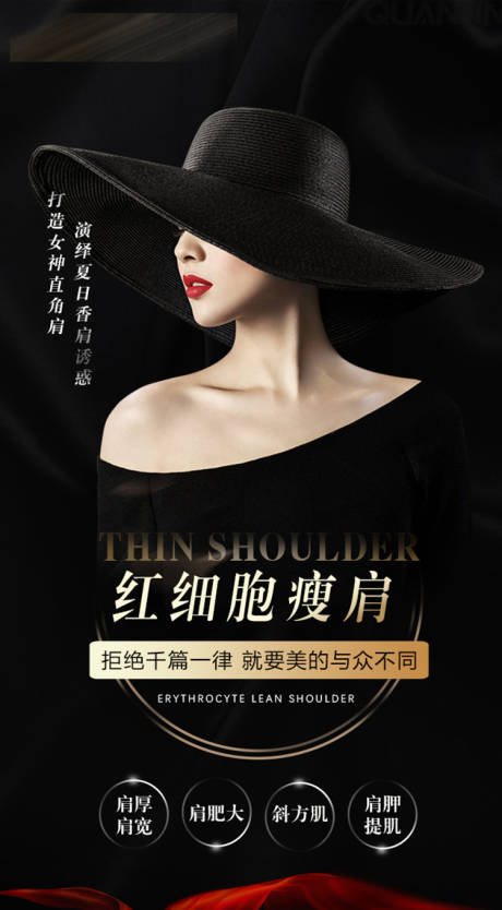 源文件下載【醫美美容海報】編號：89000007355373193