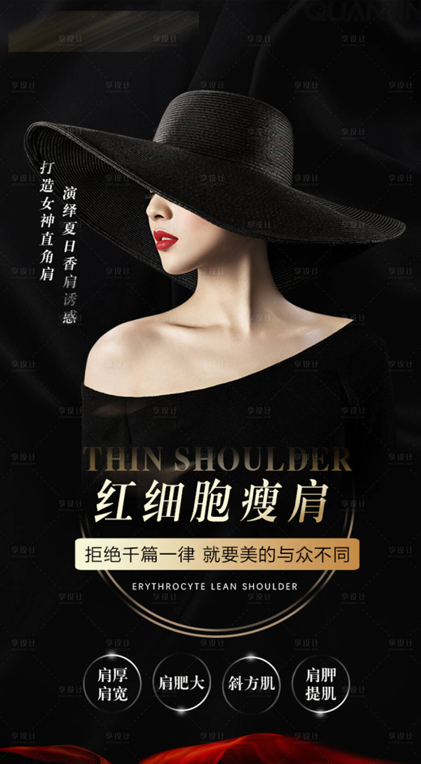 医美美容海报psd广告设计素材海报模板免费下载-享设计