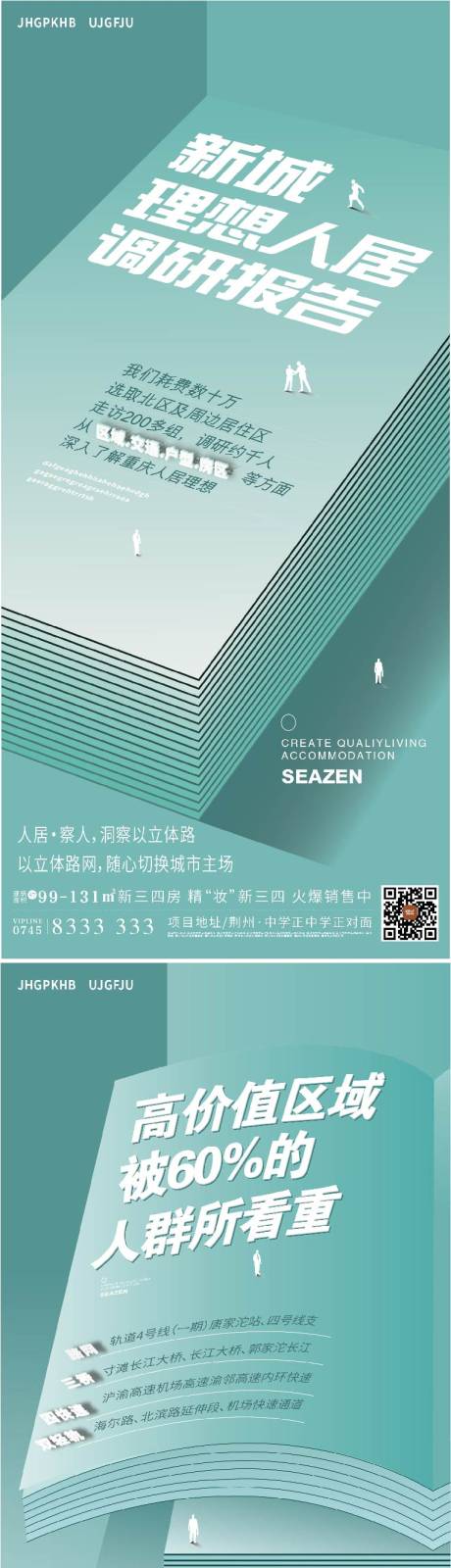 源文件下载【价值点系列海报】编号：20211111150137430