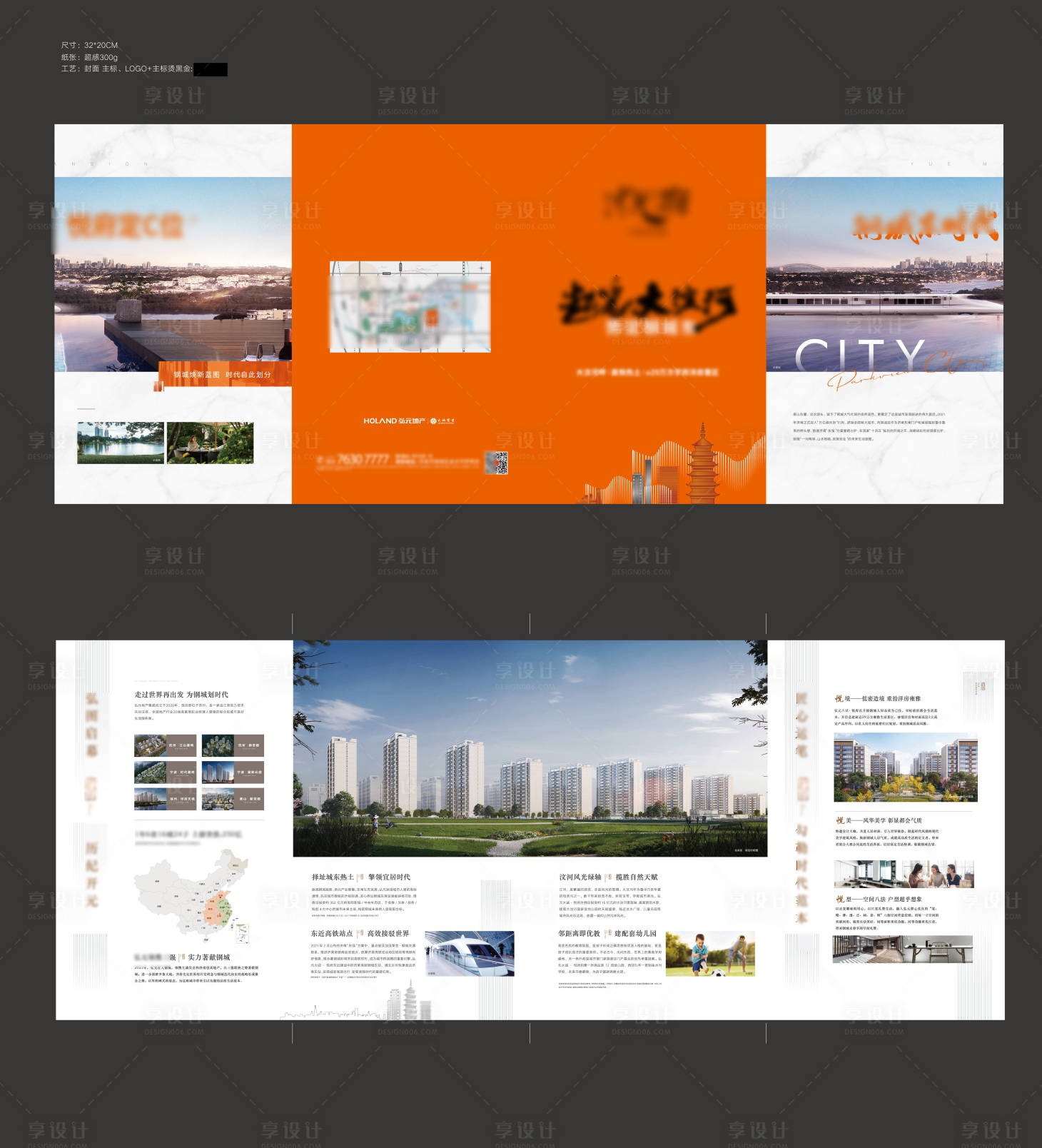 源文件下载【享设计】搜索编号：70510007084275530【房地产价值点配套四折页】