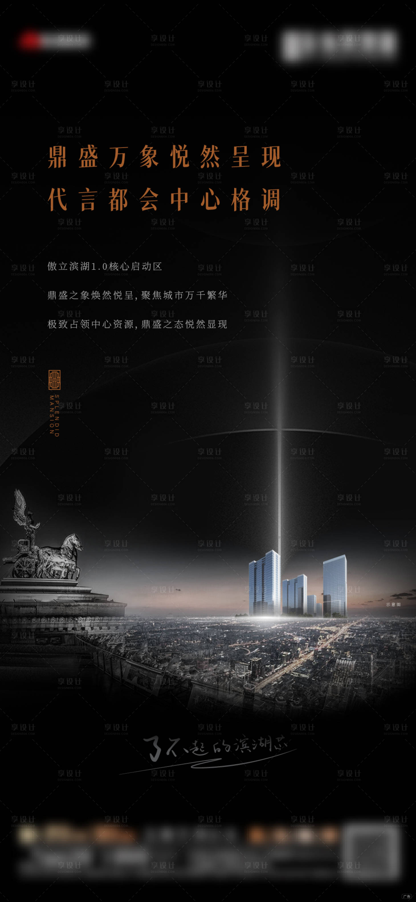 源文件下載【享設計】搜索編號：34160007395626981【地產價值點單圖】