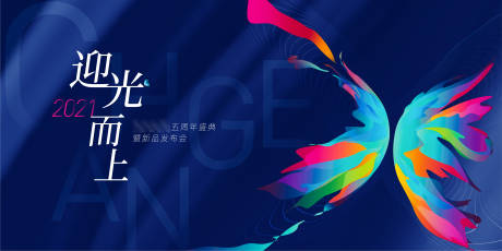 源文件下载【享设计】搜索编号：93250007127879758【活动品牌背景板】