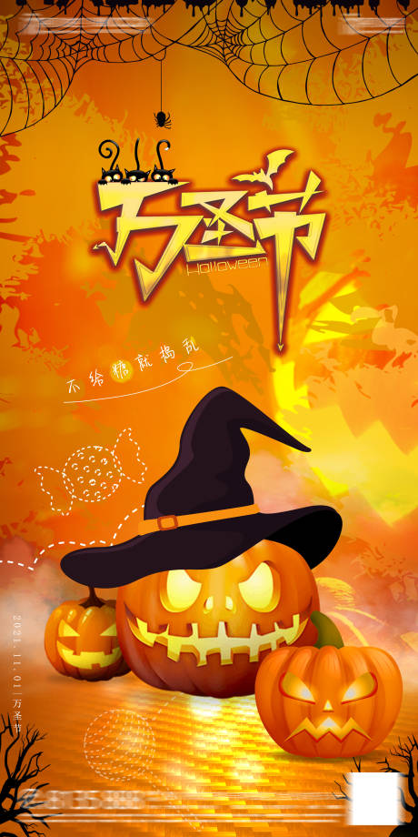 源文件下载【享设计】搜索编号：48360007061488331【万圣节海报】