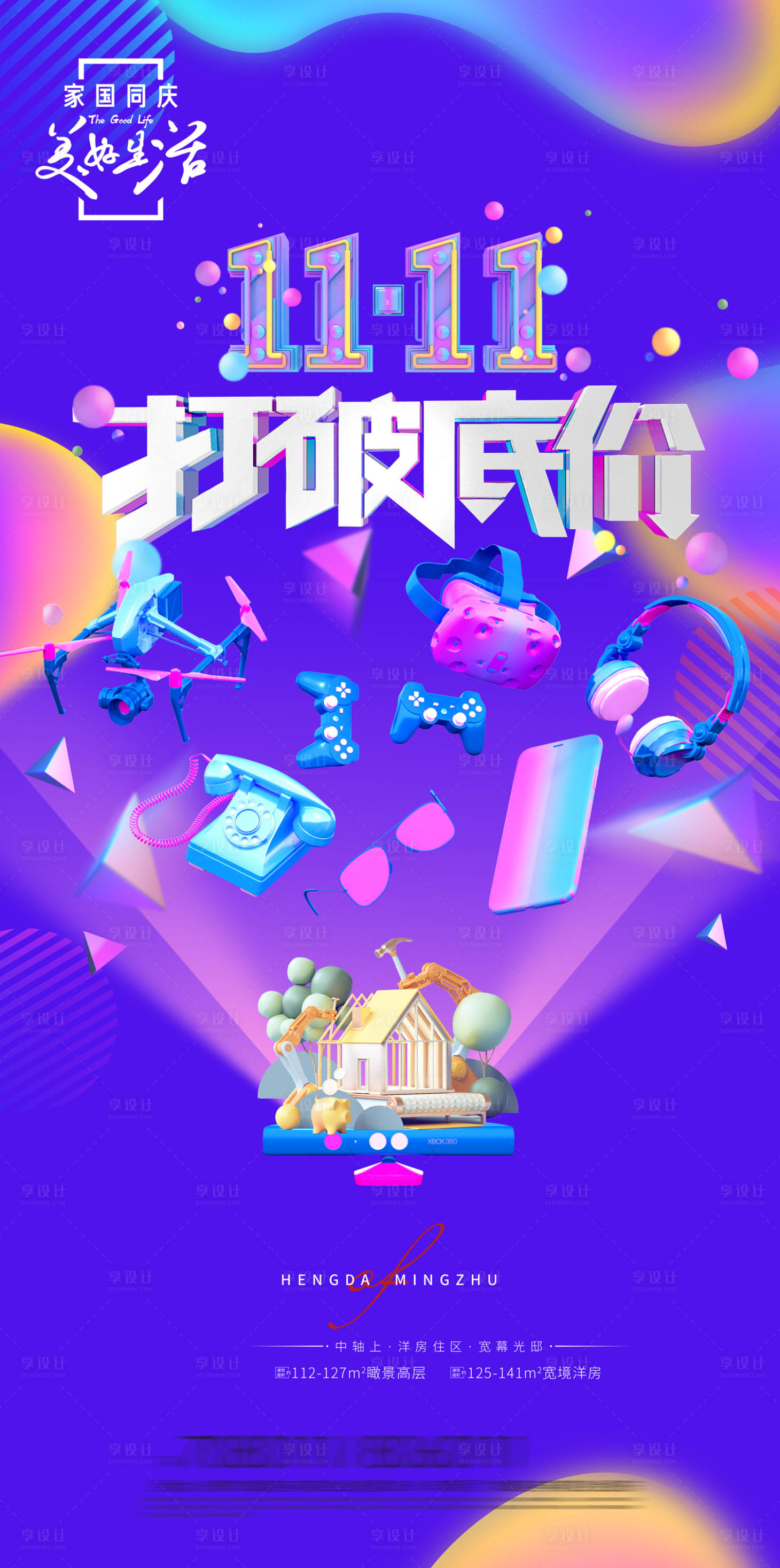 源文件下载【享设计】搜索编号：30590007179674392【双十一 】