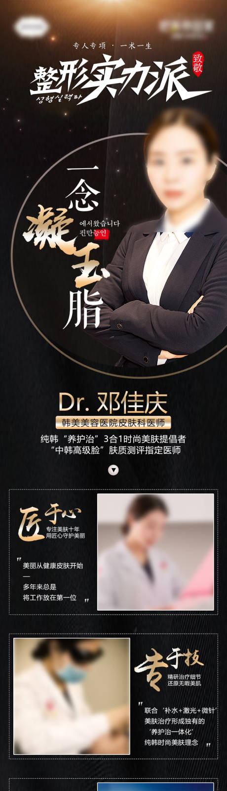 源文件下載【醫院醫生專家坐診圖】編號：95210007081039687