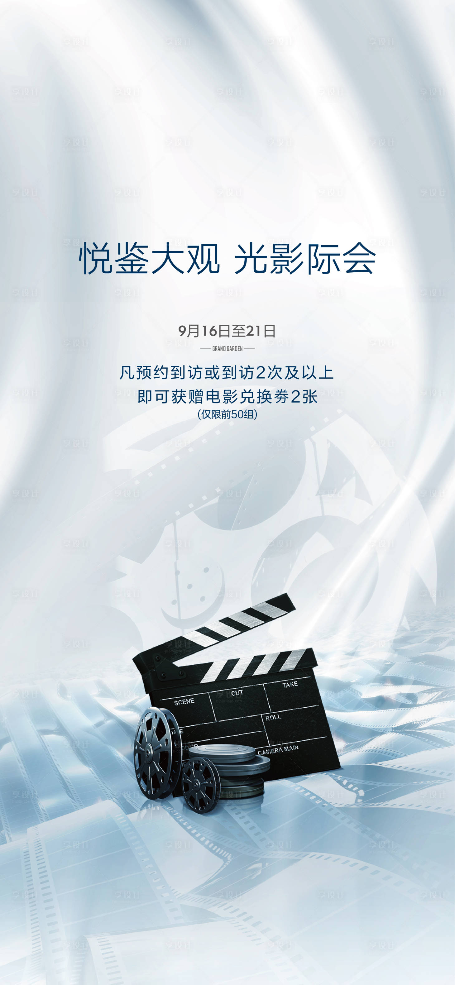 源文件下载【地产白色品质感 】编号：65810007102283816