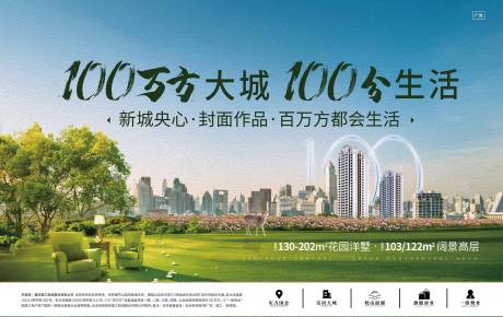 源文件下载【享设计】搜索编号：48590007437894882【地产生态大城】