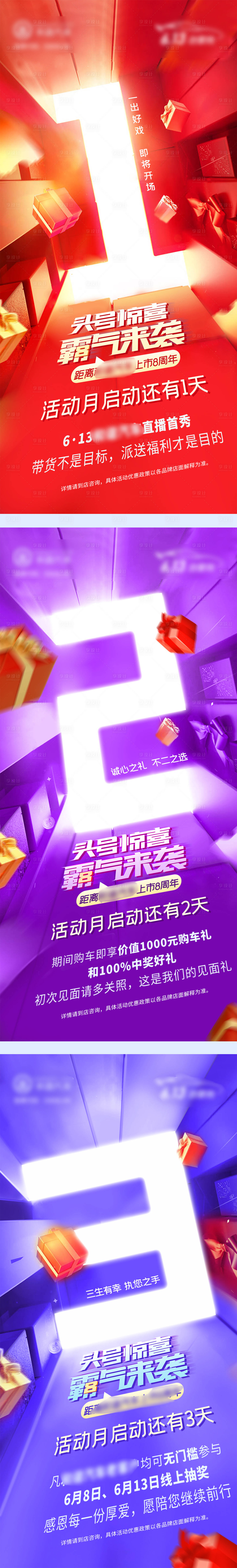 源文件下载【倒计时】编号：76350007216576547