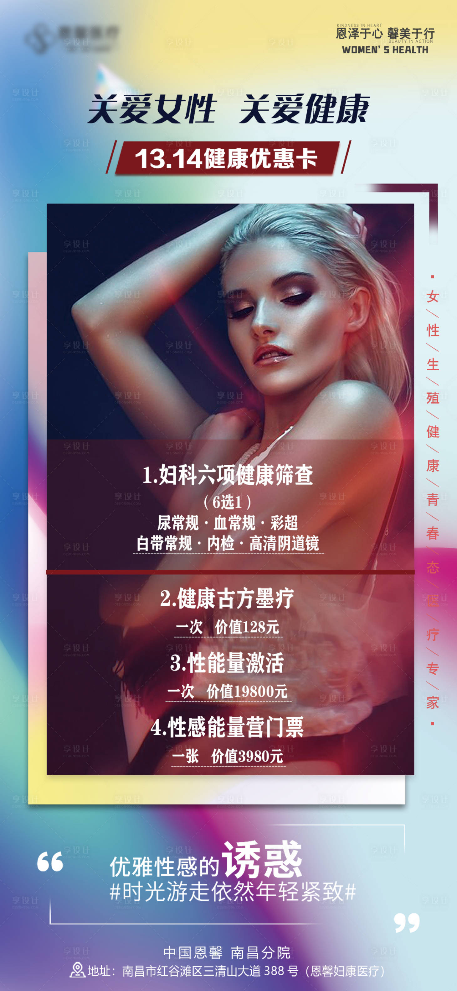 源文件下载【享设计】搜索编号：38260007315465687【1314私密优惠卡海报】