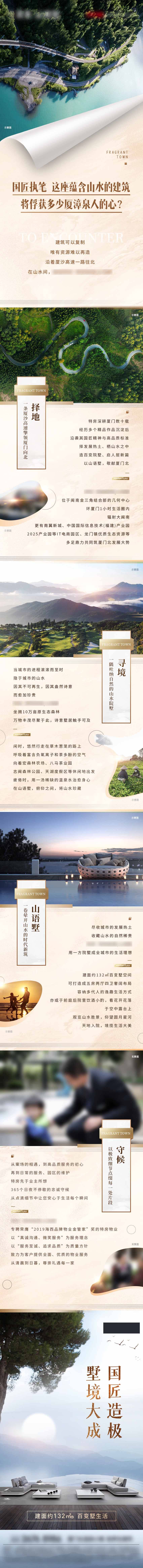 源文件下載【享設計】搜索編號：11160007373931349【 地產價值點長圖】