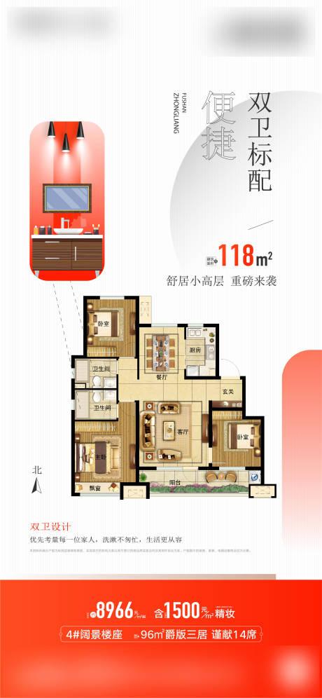 源文件下载【热销户型海报】编号：82790007244629163
