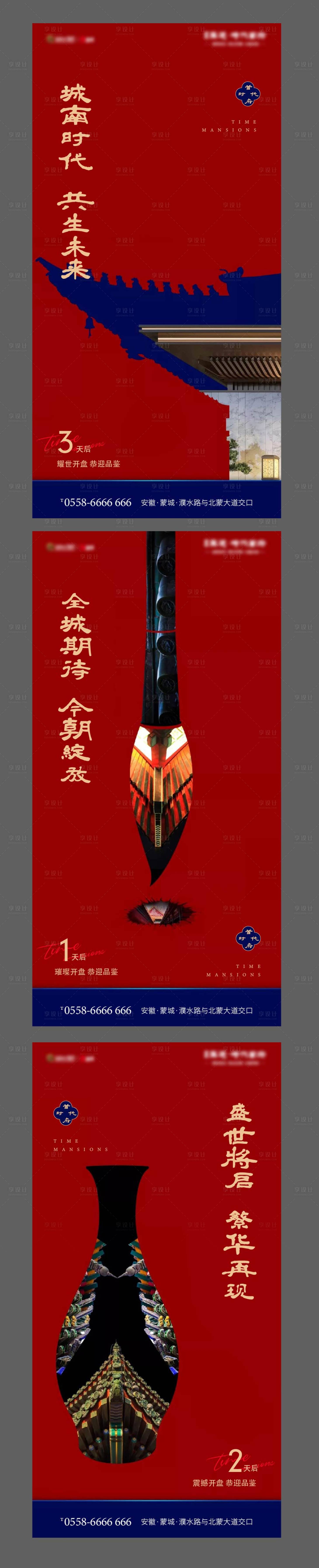 源文件下載【享設計】搜索編號：23810007380371689【地產中式價值點 】