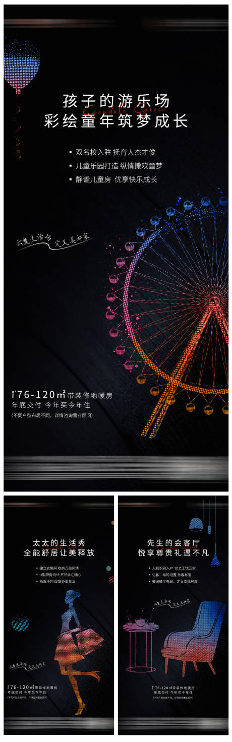 源文件下載【地產(chǎn)價(jià)值點(diǎn)海報(bào)】編號(hào)：42750007272062980