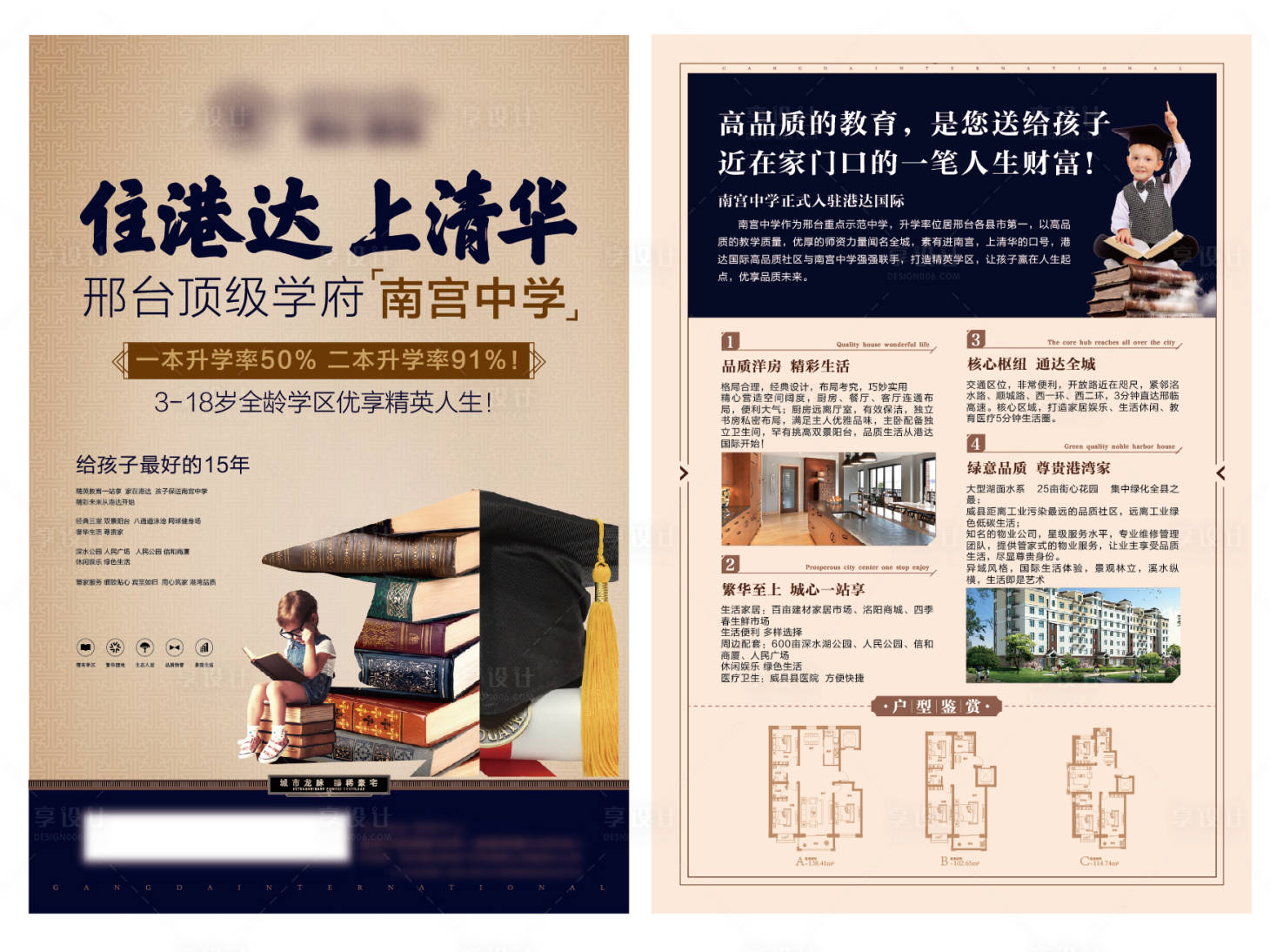 源文件下載【享設計】搜索編號：28900007407632282【單頁】