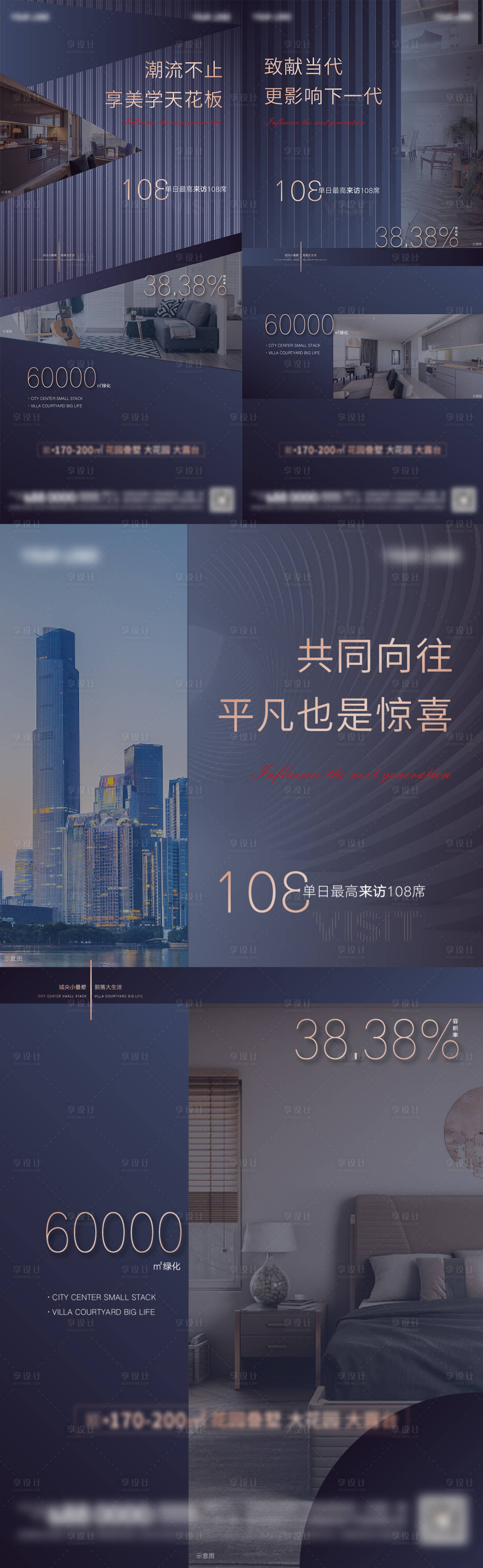 源文件下载【享设计】搜索编号：55450007252335372【藏蓝色系列席位价值点海报】