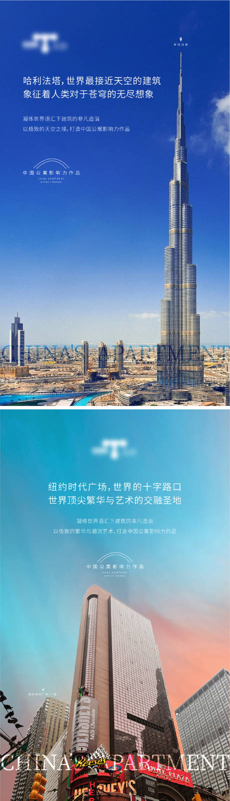 源文件下载【享设计】搜索编号：76940007410388846【标志性建筑系列海报】