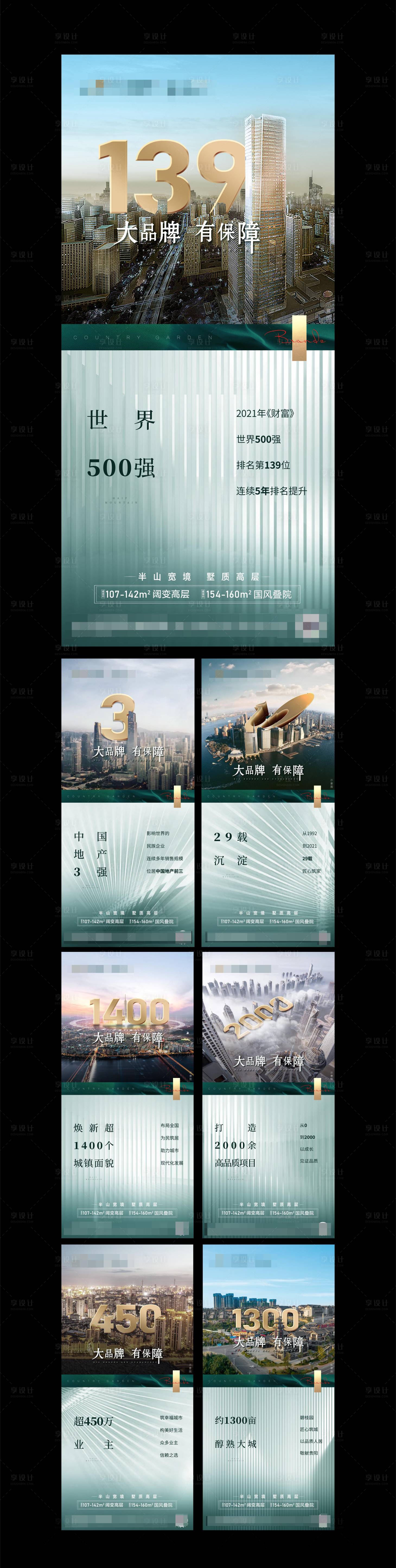 源文件下载【地产 微信】编号：37870007296819679