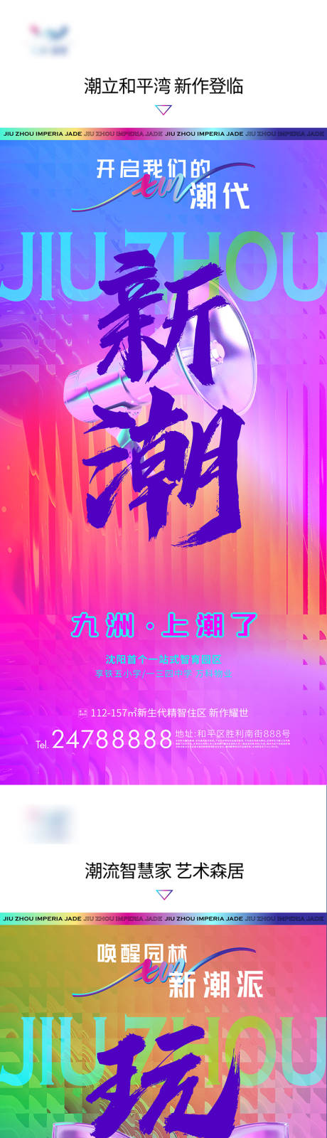 源文件下载【价值点三宫格】编号：29100007172647674
