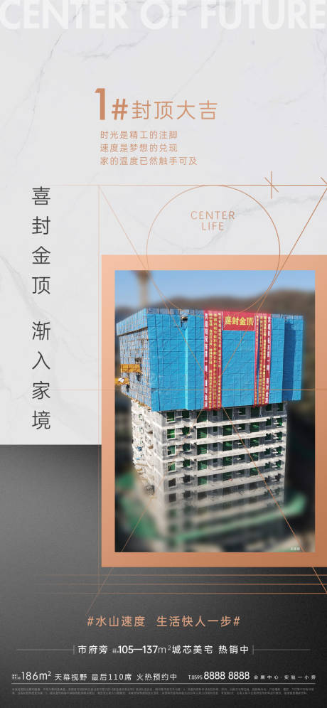 源文件下載【享設計】搜索編號：65500007328596215【地產價值點海報】