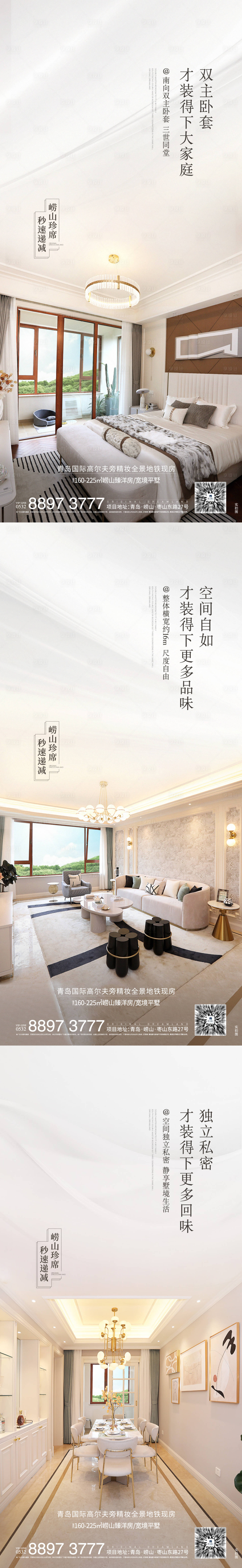 源文件下載【享設計】搜索編號：55950007275815608【價值系列刷屏】