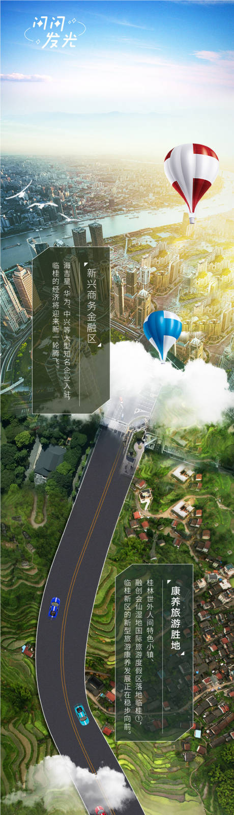 源文件下载【地段长图】编号：95210007423251140