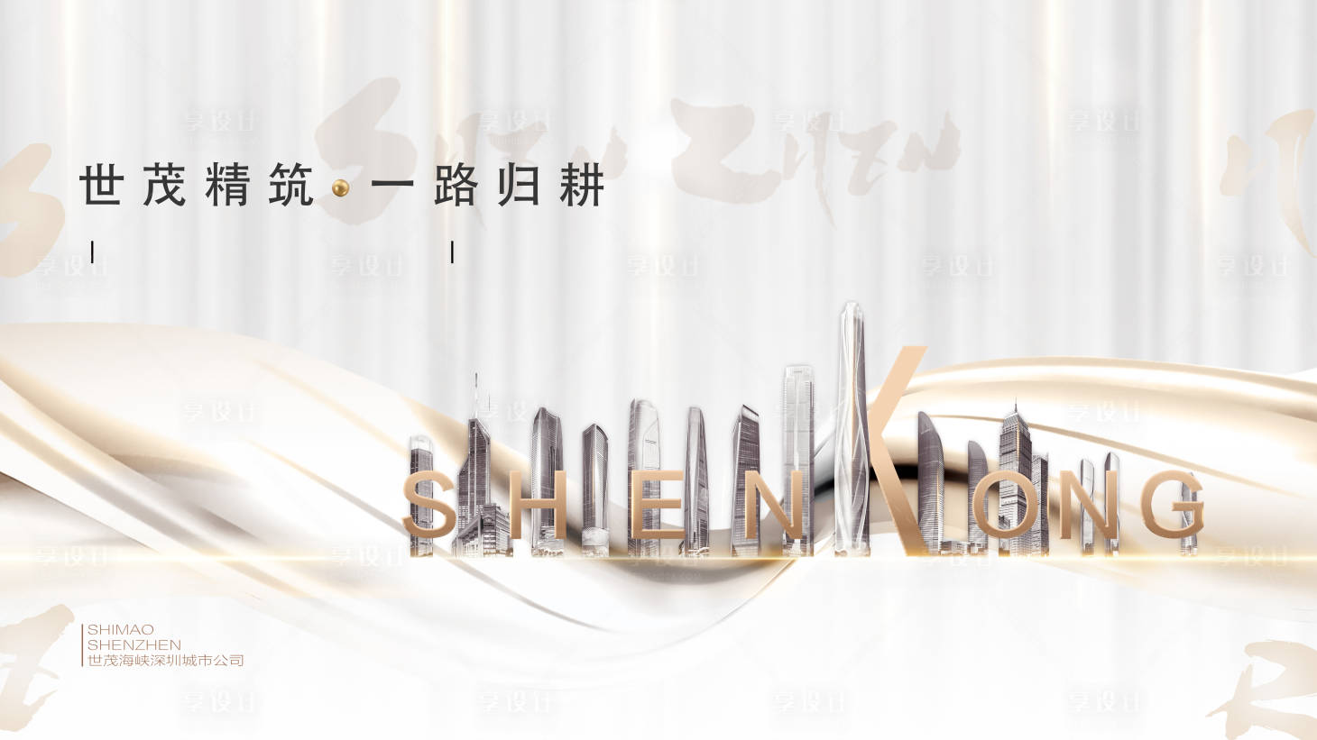 源文件下載【享設計】搜索編號：36890007310644668【地產白金大氣主畫面】